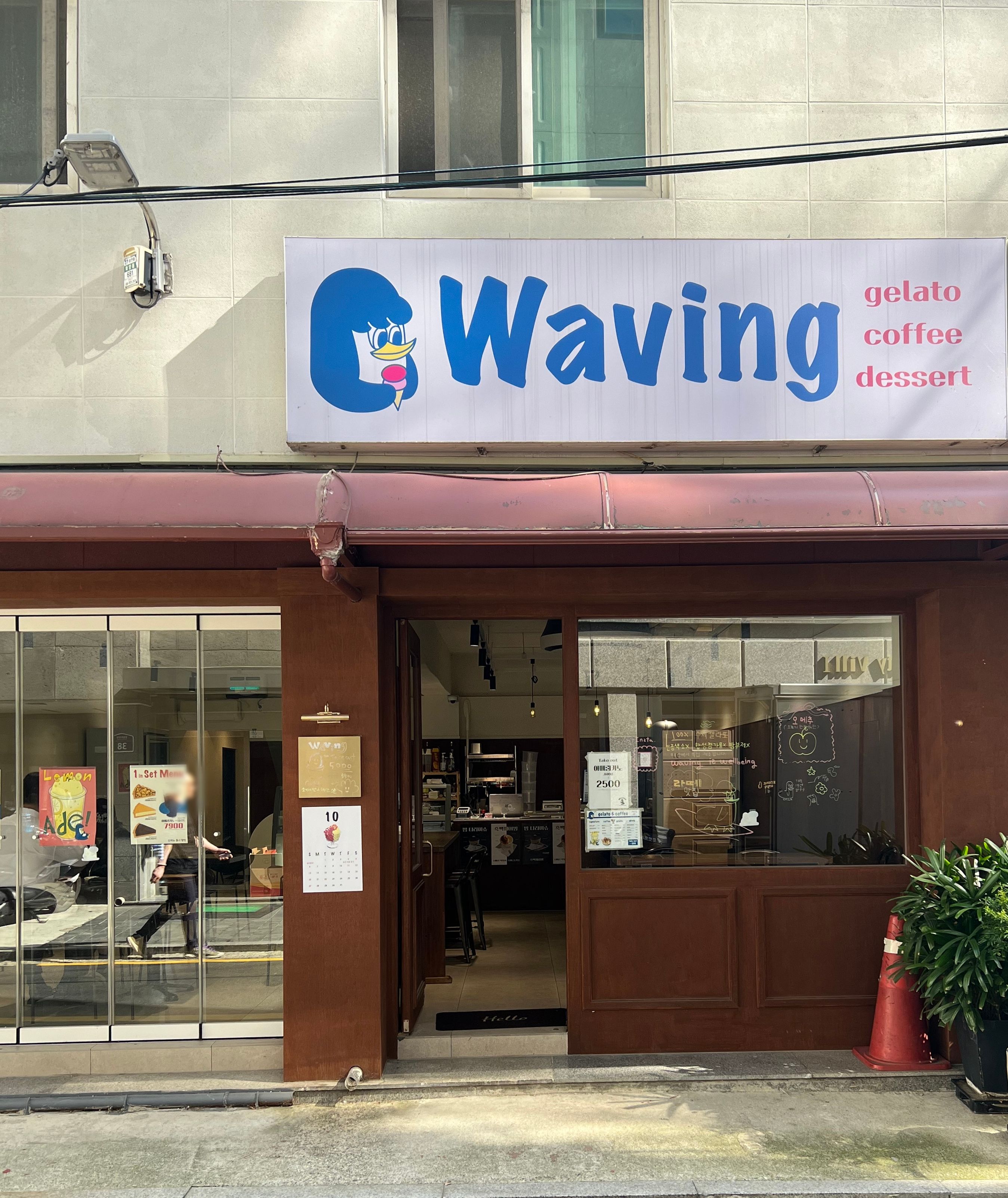 식후경 픽업 스팟 - 웨이빙